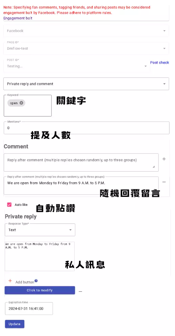 Facebook comment demo for DMflow.chat