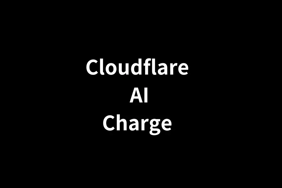 Cloudflare 推出 AI 市場：網站所有者可向 AI 模型收取內容爬取費用