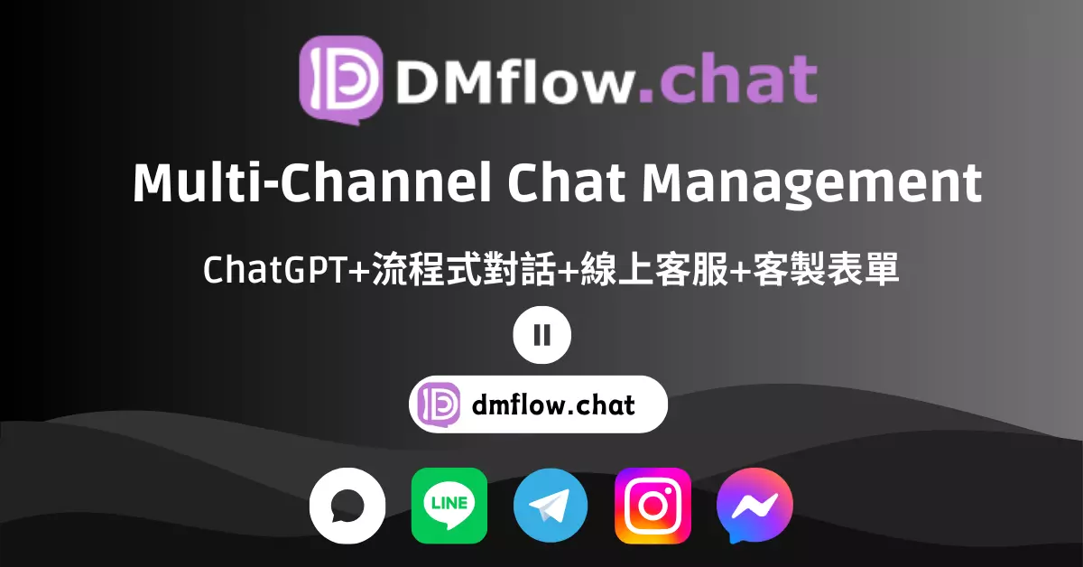 Build Smart Conversations: DMflow.chat Helps You Create Chatbots Easily (What is DMflow.chat)