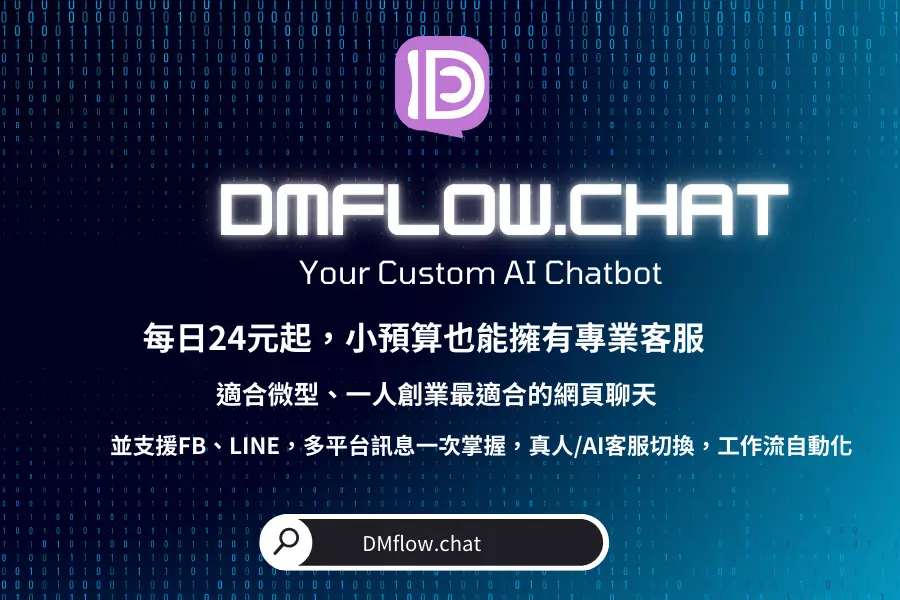 DMflow.chat